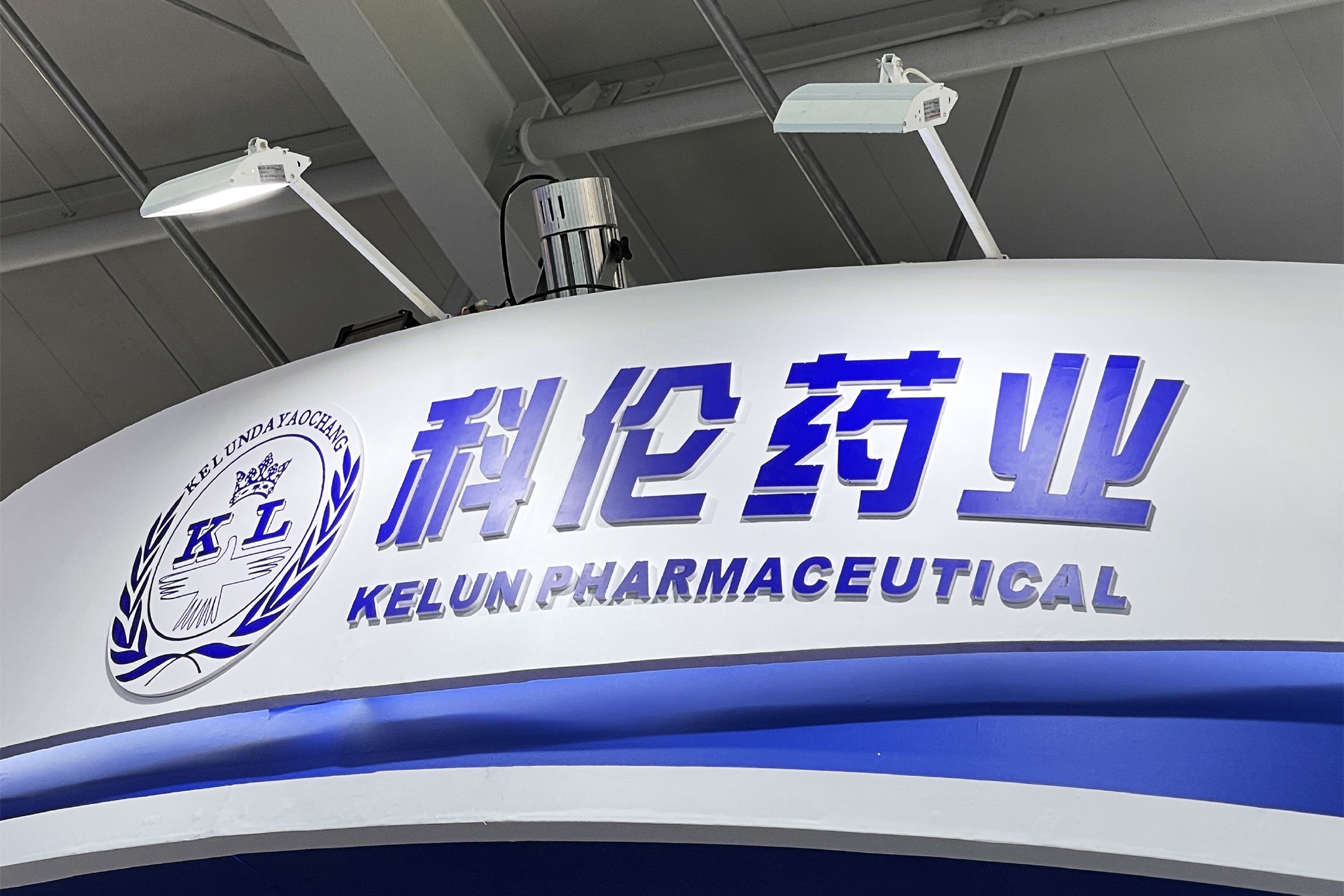 科伦药业掉队研发人员锐减627人50亿巨额市场费吞噬利润