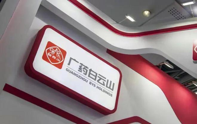 白云山市值掉队风波不断：贴牌产品虚假宣传涉嫌