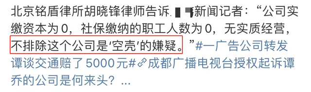 谭乔曝《谭谈交通》将全部下架,自己面临千万索赔,版权方遭起底休闲区蓝鸢梦想 - Www.slyday.coM 谭乔曝《谭谈交通》将全部下架,自己面临千万索赔,版权方遭起底休闲区蓝鸢梦想 - Www.slyday.coM