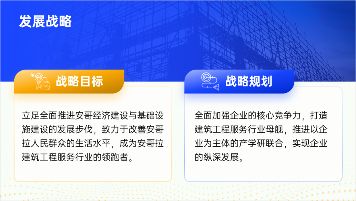 建设内容怎么写