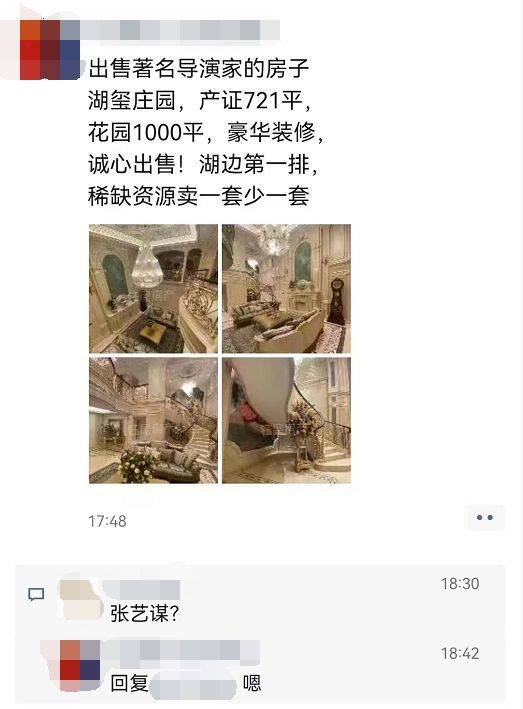 网传张艺谋被易烊千玺连累,3000万低价卖别墅?陈婷发微博否认了休闲区蓝鸢梦想 - Www.slyday.coM 网传张艺谋被易烊千玺连累,3000万低价卖别墅?陈婷发微博否认了休闲区蓝鸢梦想 - Www.slyday.coM