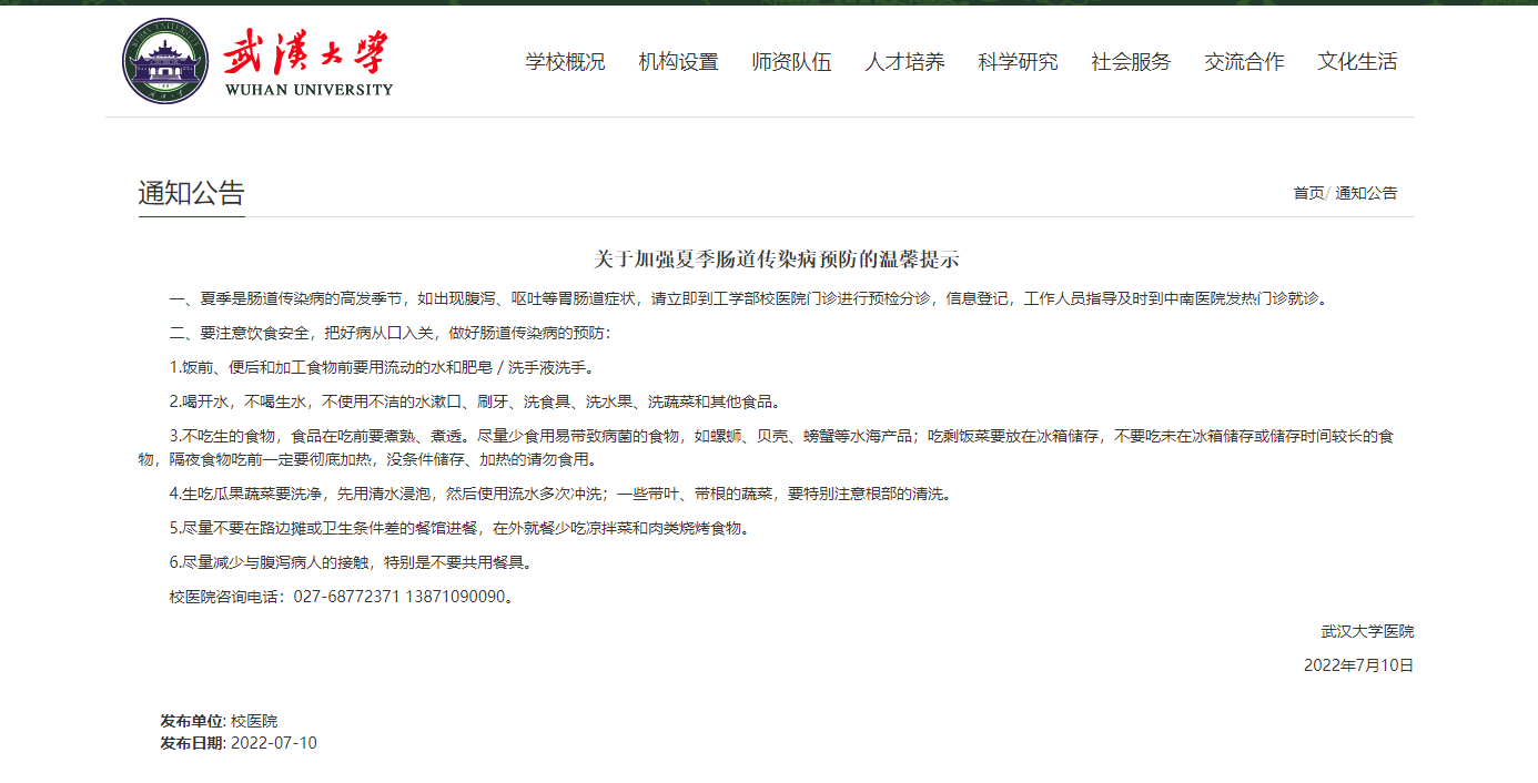 尚无特效药!武汉大学出现一例霍乱病例,危害大吗?怎么预防?休闲区蓝鸢梦想 - Www.slyday.coM 尚无特效药!武汉大学出现一例霍乱病例,危害大吗?怎么预防?休闲区蓝鸢梦想 - Www.slyday.coM