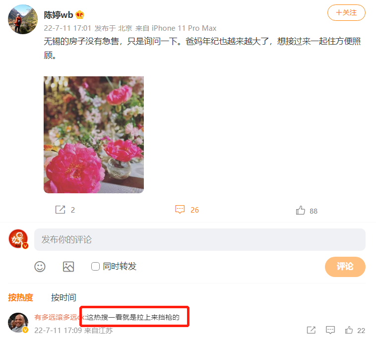 网传张艺谋被易烊千玺连累,3000万低价卖别墅?陈婷发微博否认了休闲区蓝鸢梦想 - Www.slyday.coM 网传张艺谋被易烊千玺连累,3000万低价卖别墅?陈婷发微博否认了休闲区蓝鸢梦想 - Www.slyday.coM