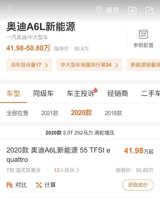 车300：这辆奥迪6.7秒破百，油耗2.1升，直降7万，月销仅181台休闲区蓝鸢梦想 - Www.slyday.coM