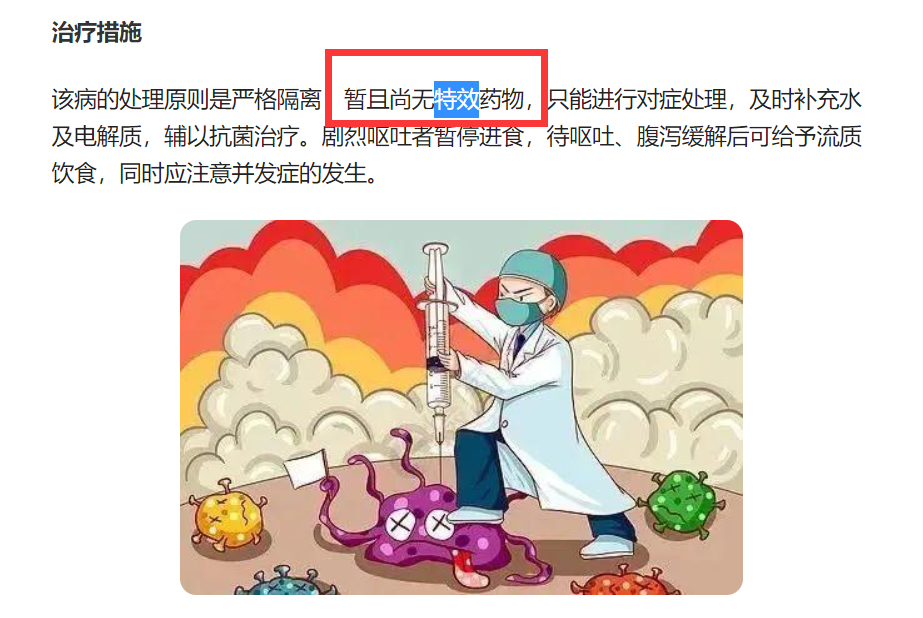 尚无特效药!武汉大学出现一例霍乱病例,危害大吗?怎么预防?休闲区蓝鸢梦想 - Www.slyday.coM 尚无特效药!武汉大学出现一例霍乱病例,危害大吗?怎么预防?休闲区蓝鸢梦想 - Www.slyday.coM
