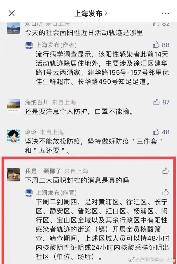 “百日行动”？又将大面积封控？官方回应！休闲区蓝鸢梦想 - Www.slyday.coM