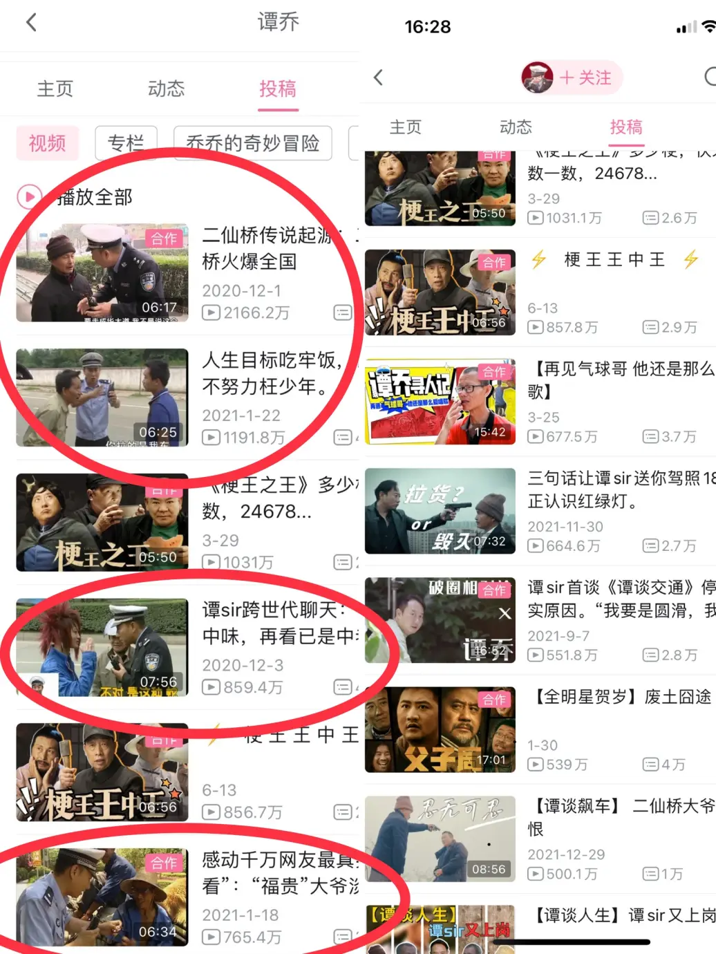 《谭谈交通》全网下架，成都电视台声明！休闲区蓝鸢梦想 - Www.slyday.coM