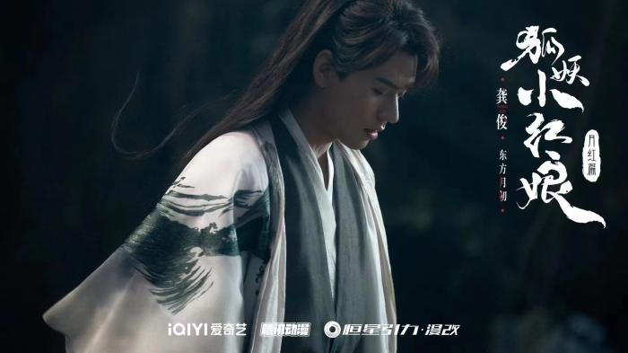 《狐妖小红娘月红篇》官宣阵容 杨幂、龚俊领衔主演休闲区蓝鸢梦想 - Www.slyday.coM