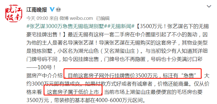 张艺谋妻子否认3000万急售无锡别墅：只是询问休闲区蓝鸢梦想 - Www.slyday.coM