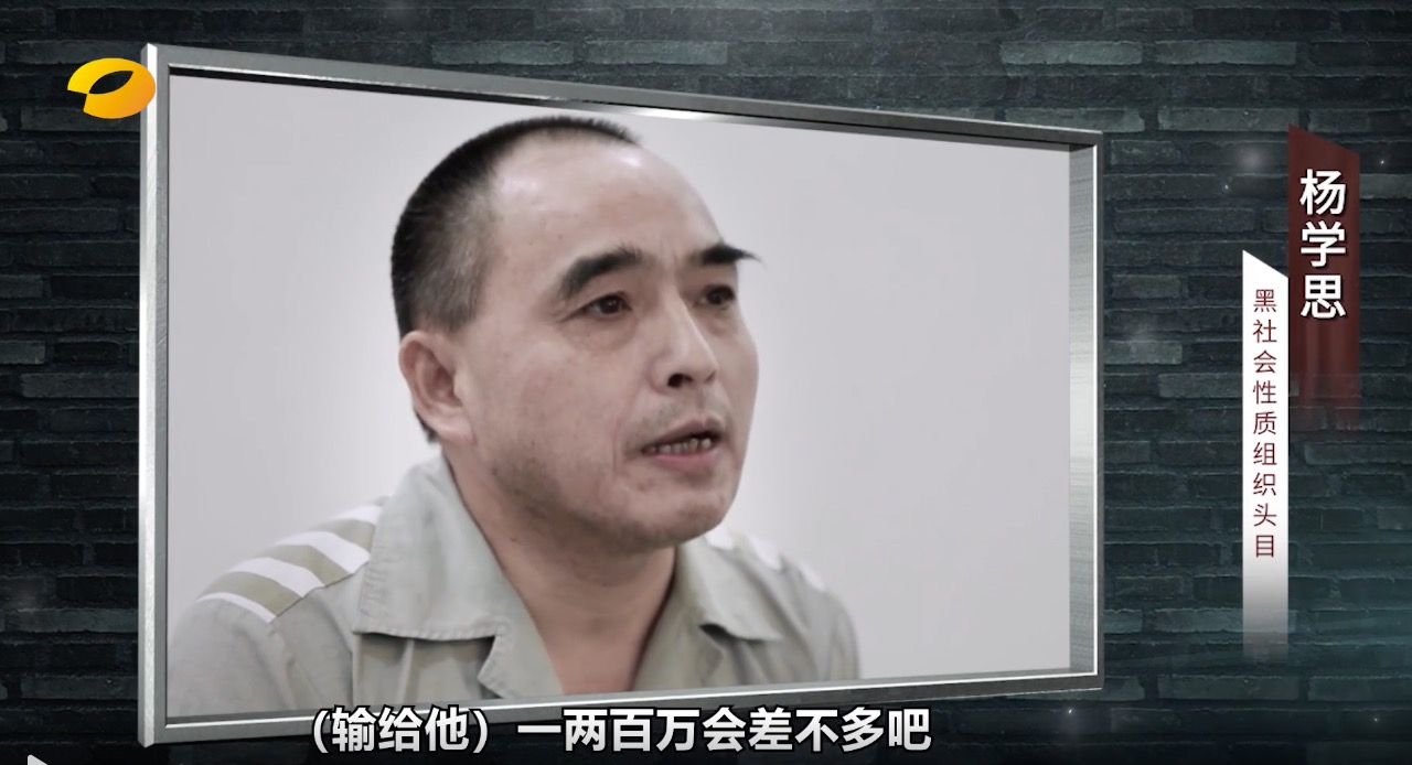 《反腐倡廉永远在路上》中的杨学思