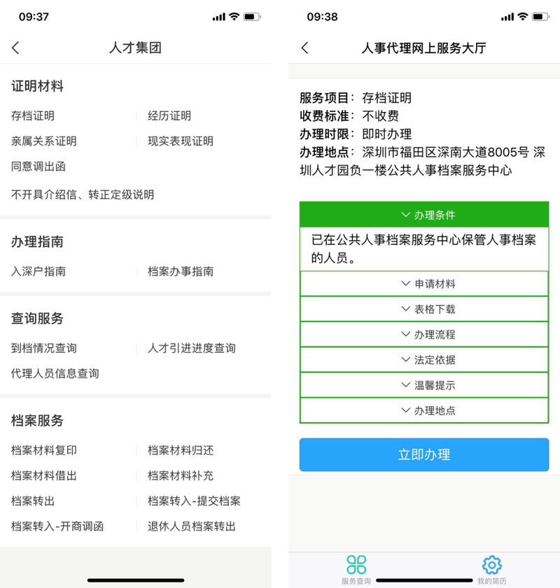 你知道毕业后档案去哪了吗？休闲区蓝鸢梦想 - Www.slyday.coM