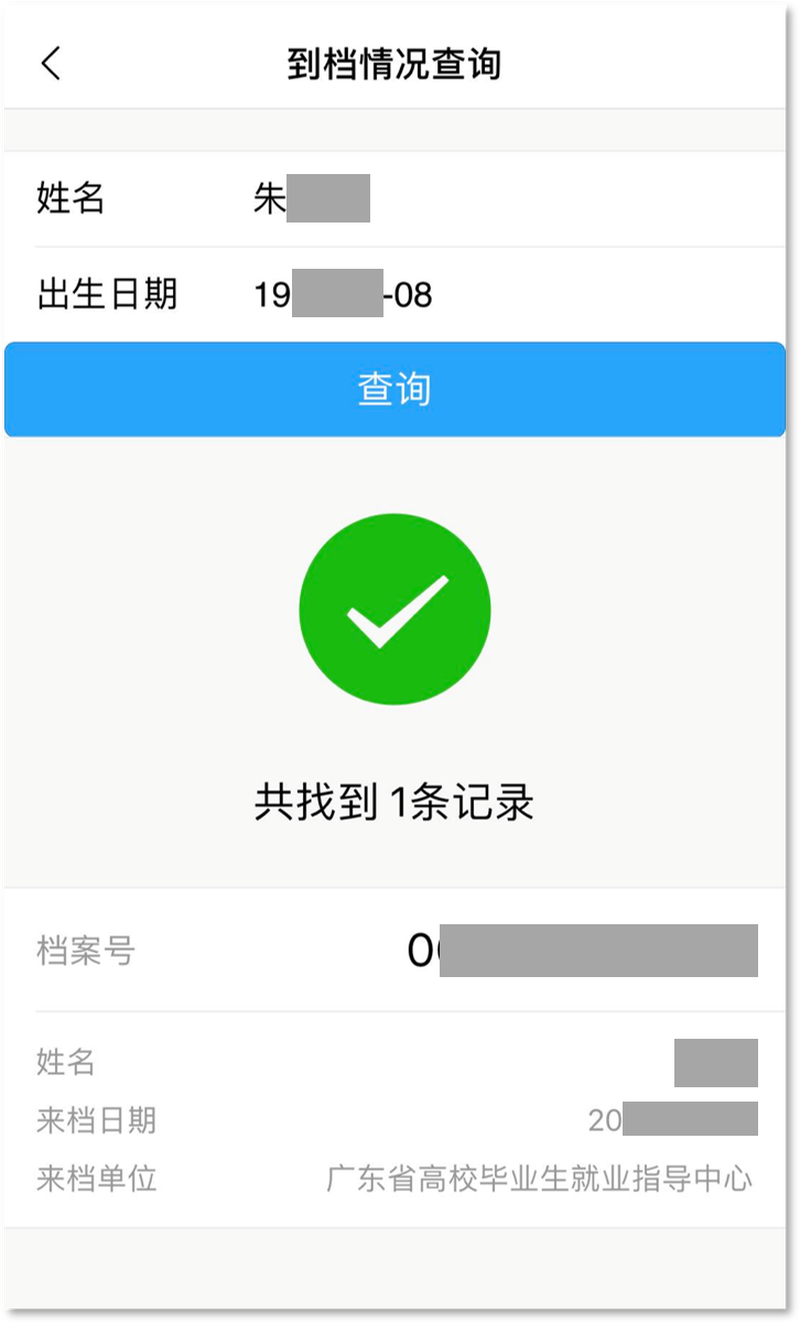 你知道毕业后档案去哪了吗？休闲区蓝鸢梦想 - Www.slyday.coM