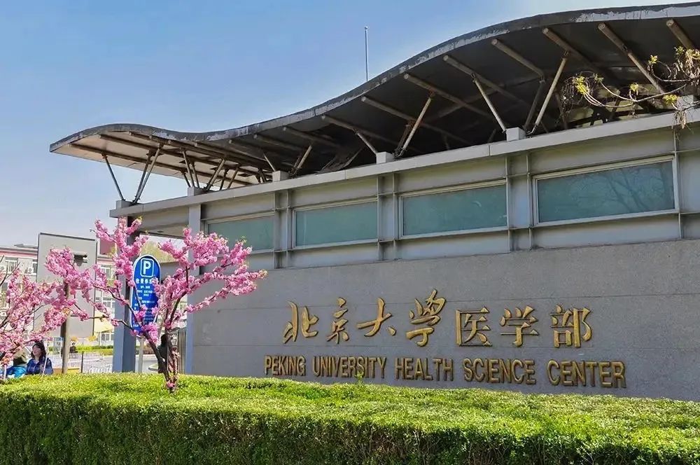 导师|北京大学|医学部_新浪军事_新浪网