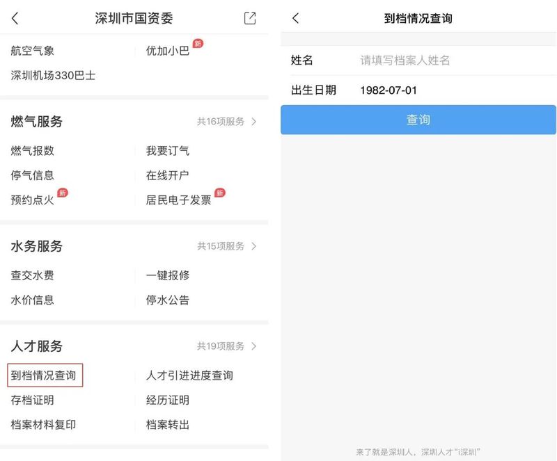 你知道毕业后档案去哪了吗？休闲区蓝鸢梦想 - Www.slyday.coM