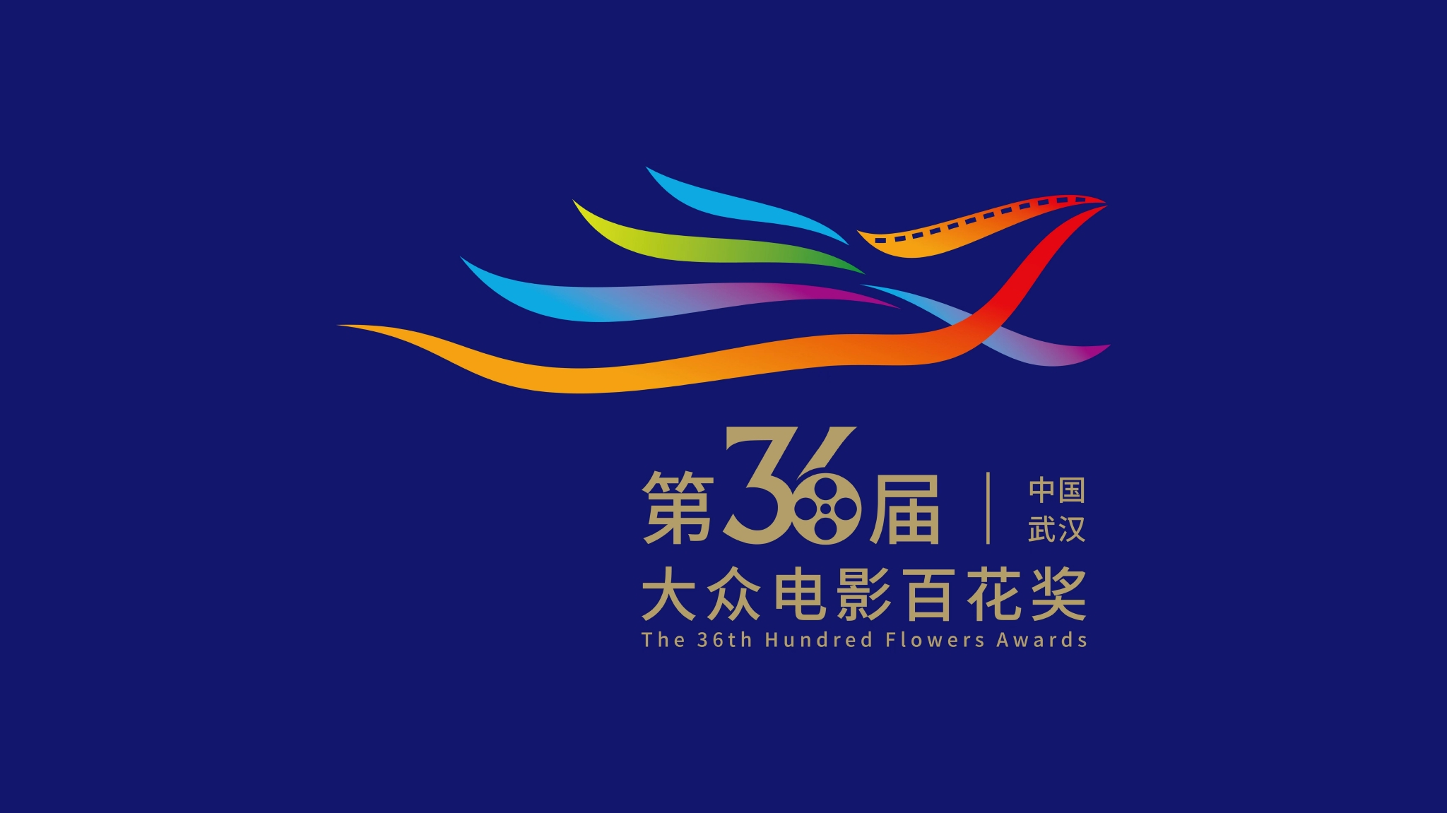 第36届大众电影百花奖颁奖典礼系列活动拟于7月底举办|百花奖|大众