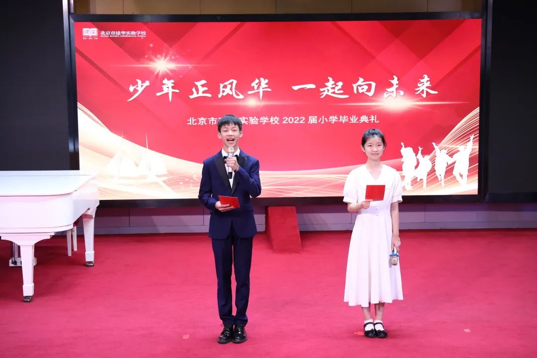 北京市建华实验学校2022届小学毕业典礼特辑__财经头条