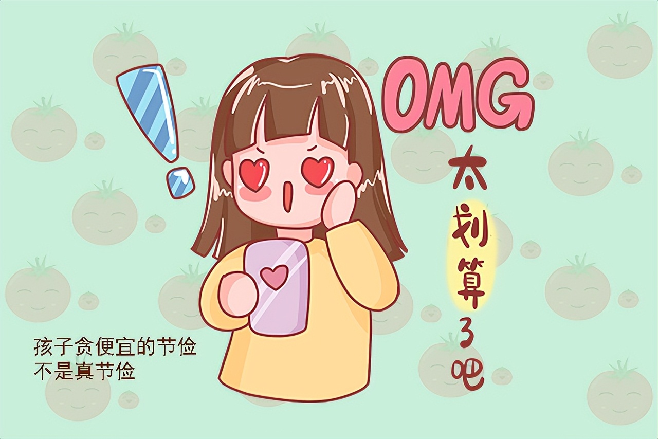 孩子7岁前有 2种“假节俭”行为，容易没出息，家长别不当回事休闲区蓝鸢梦想 - Www.slyday.coM