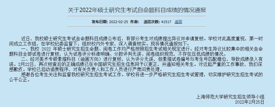 考研党快逃，这3所“死亡双非”院校曝光，报考热度创新高！休闲区蓝鸢梦想 - Www.slyday.coM