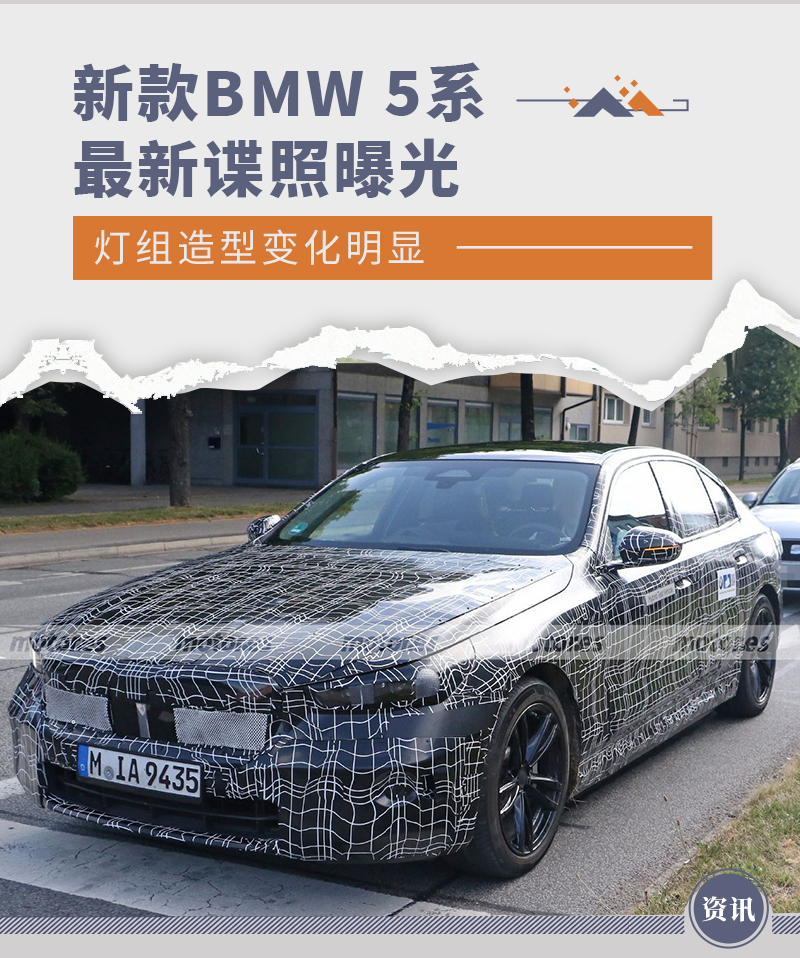 灯组造型变化明显 新款BMW 5系最新谍照曝光