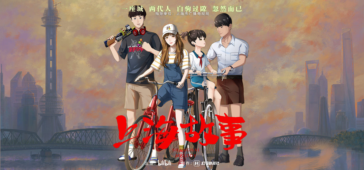 上海故事平淡之中有回味