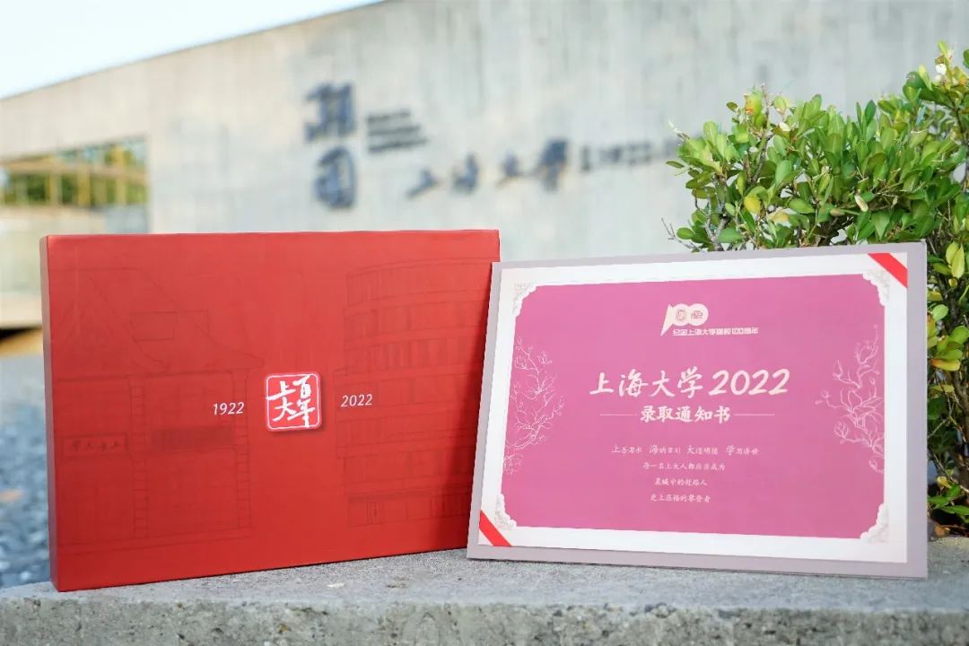 上海大学录取通知书延续盲盒元素,送老校舍建筑模型|上海大学_新浪