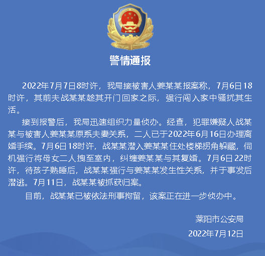 “母女回家被雨衣男拖进屋”视频引发全网关注！警方回应：母女平安，涉事男子已拘留休闲区蓝鸢梦想 - Www.slyday.coM