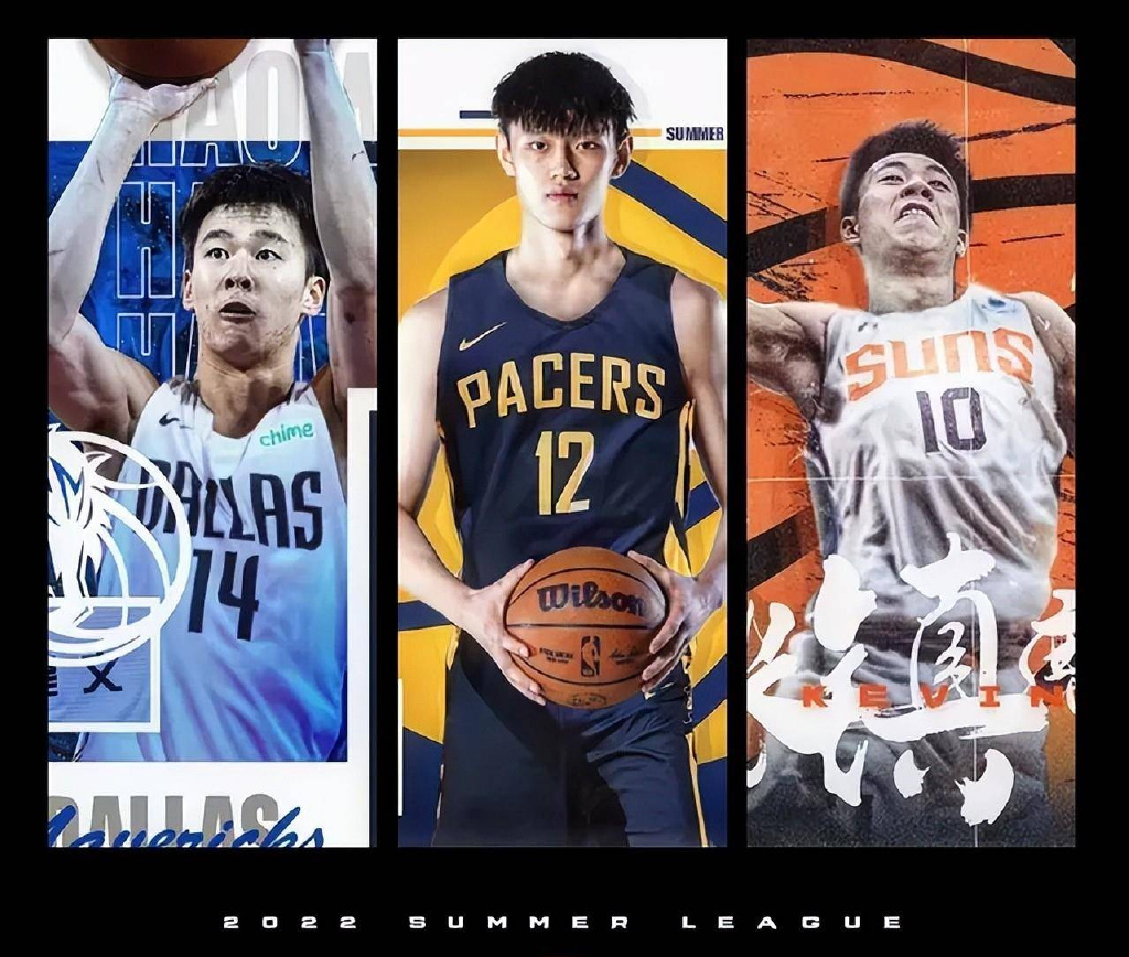 郭昊文、曾凡博和张镇麟参加夏日联赛。