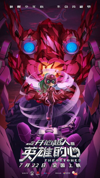 成大厨,严谨认真的小心超人变身侦探,帅气自恋的信心超人投身演艺事业