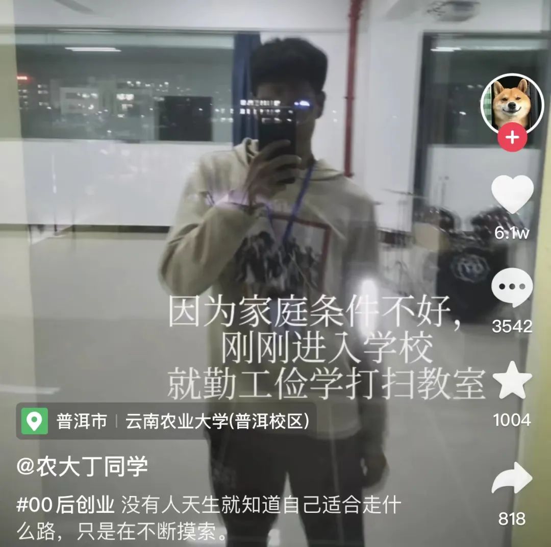 云南农大“招生减章”火出圈，背后男人曝光，网友笑疯：哈哈哈哈哈休闲区蓝鸢梦想 - Www.slyday.coM