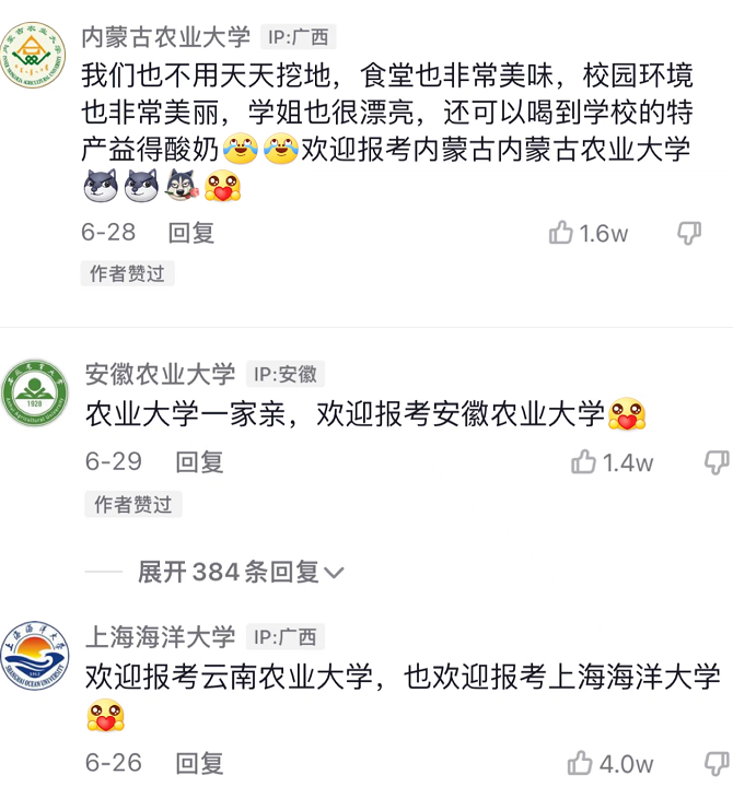 云南农大“招生减章”火出圈，背后男人曝光，网友笑疯：哈哈哈哈哈休闲区蓝鸢梦想 - Www.slyday.coM