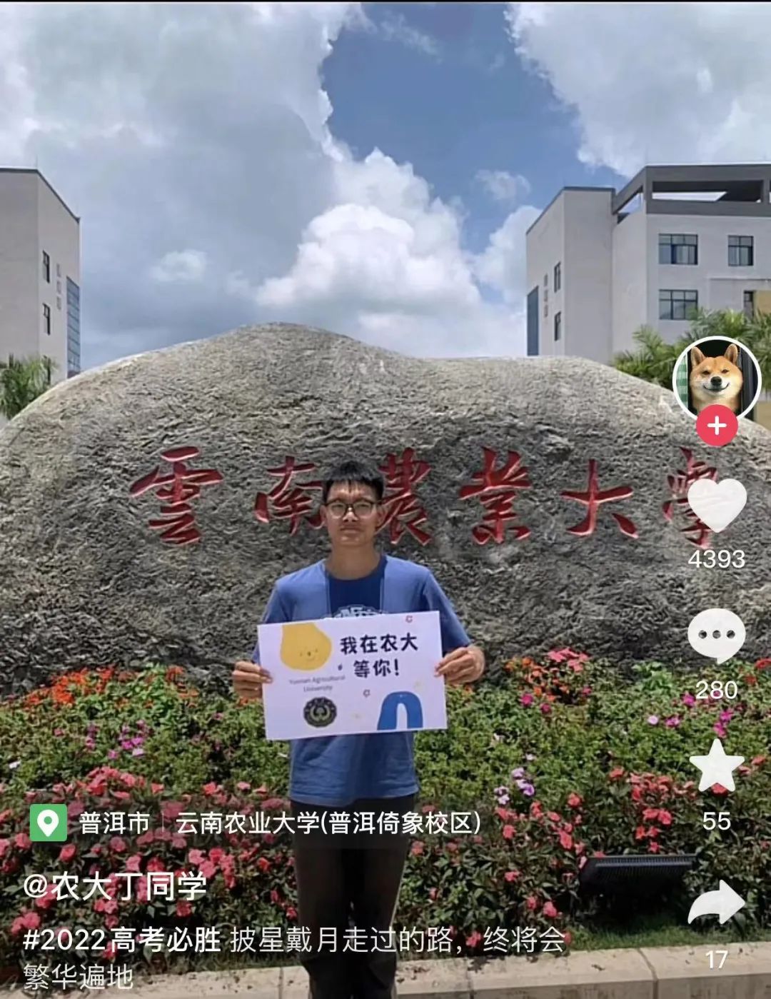 云南农大“招生减章”火出圈，背后男人曝光，网友笑疯：哈哈哈哈哈休闲区蓝鸢梦想 - Www.slyday.coM