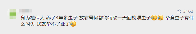 云南农大“招生减章”火出圈，背后男人曝光，网友笑疯：哈哈哈哈哈休闲区蓝鸢梦想 - Www.slyday.coM