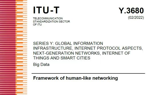 智慧网络领域新突破！ 首个“类人网网络架构和实现”国际标准发布
