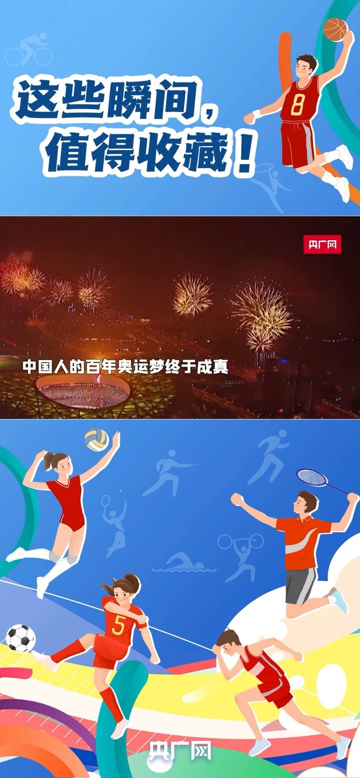 21年前的今天北京申奥成功中国人的百年奥运梦终于成真