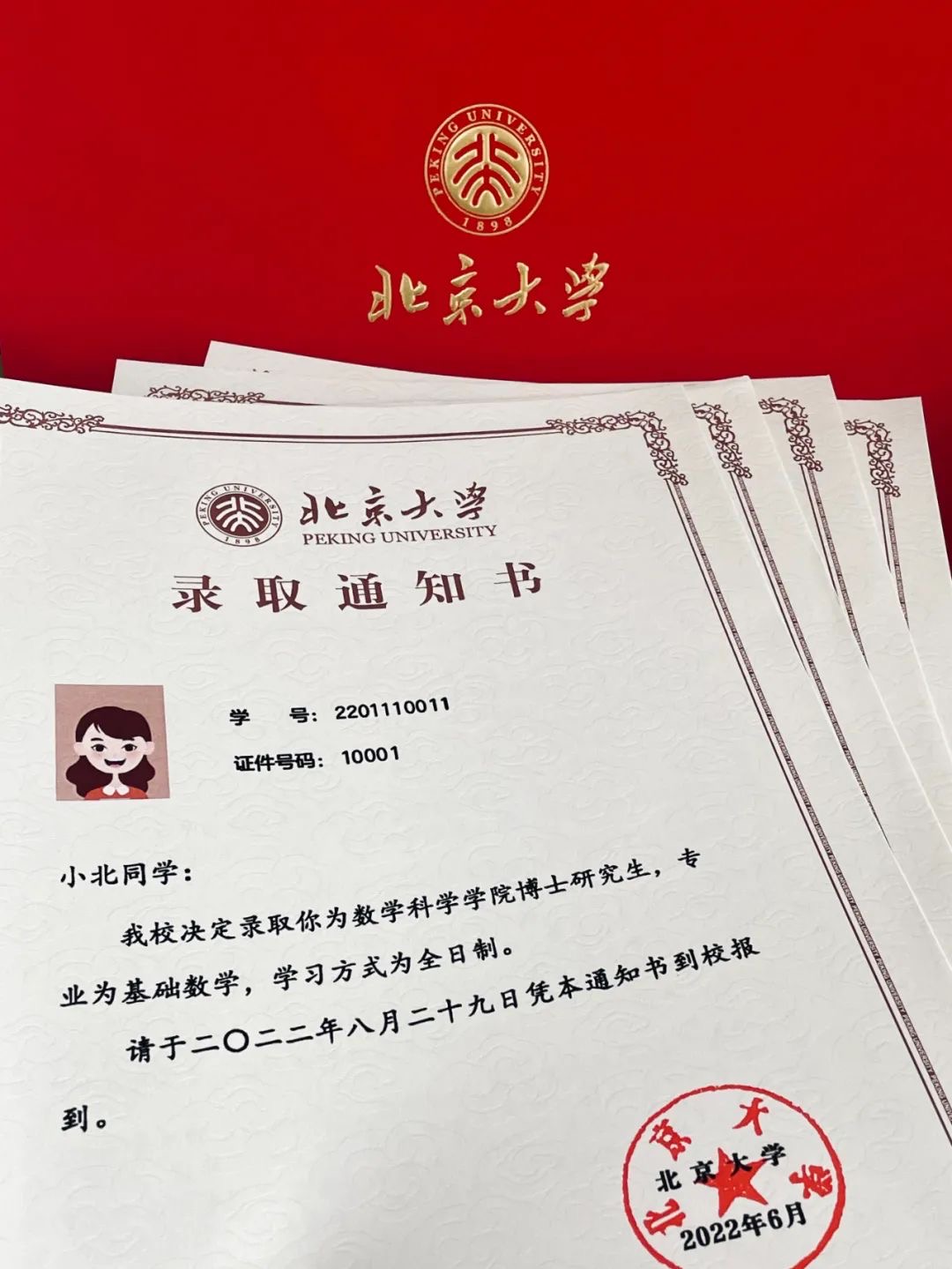 北京大学录取通知书边框设计灵感来自京师大学堂牌匾龙纹,将蜿蜒游动