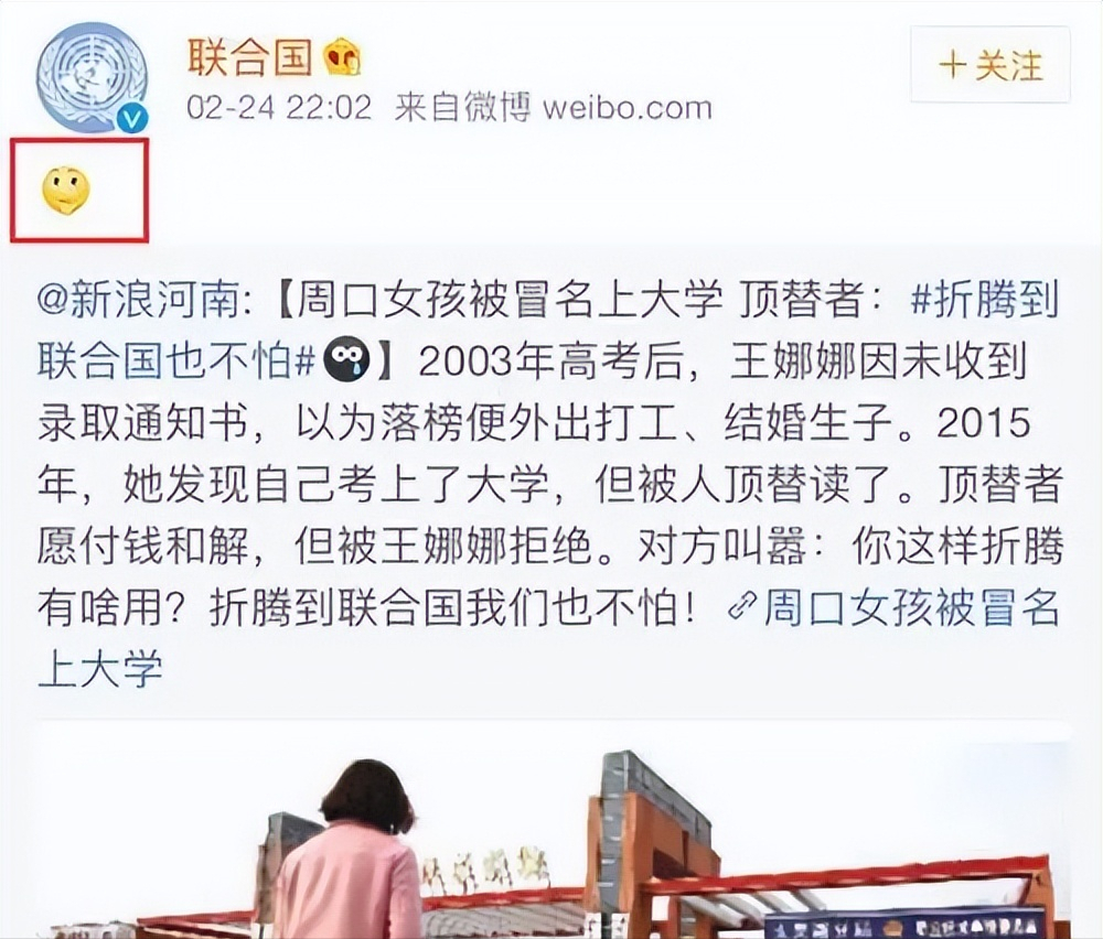 19年前，那个被“冒名顶替上大学”的河南女孩王娜娜，如今怎样了？休闲区蓝鸢梦想 - Www.slyday.coM