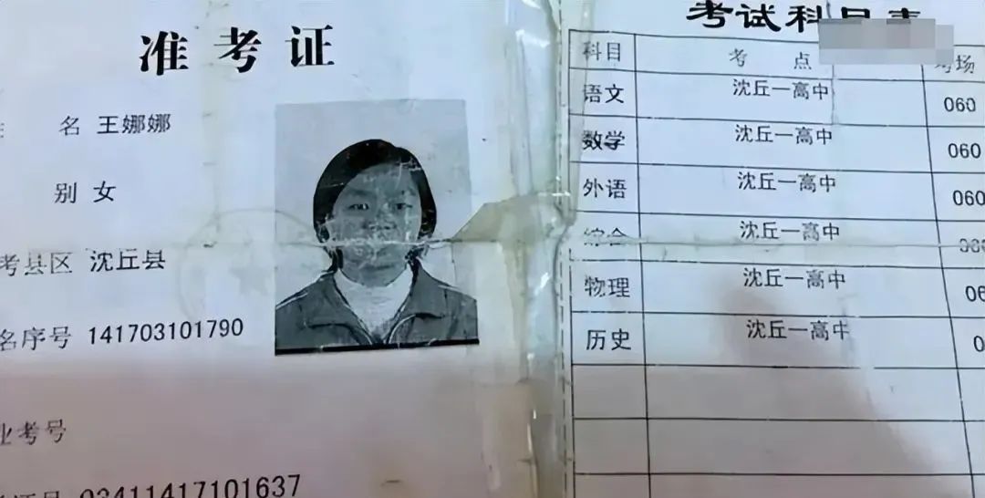 19年前，那个被“冒名顶替上大学”的河南女孩王娜娜，如今怎样了？休闲区蓝鸢梦想 - Www.slyday.coM