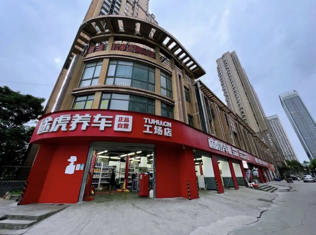 途虎养车工场店七店通用仅188元享价值170230元途虎超值洗车套餐洗车