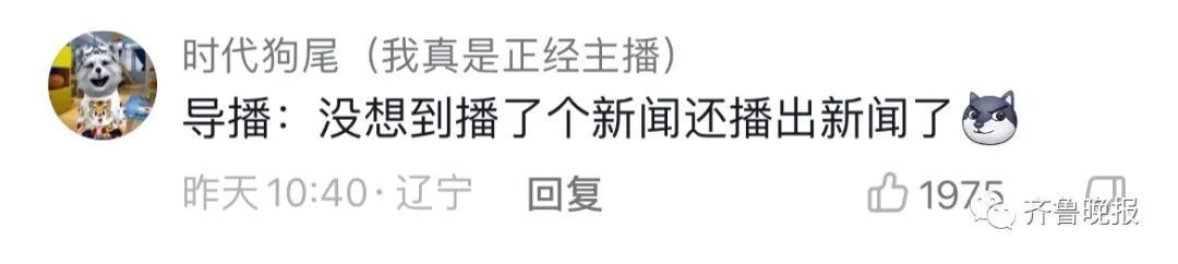 苏州一主持人流着鼻血淡定播新闻，当事人回应休闲区蓝鸢梦想 - Www.slyday.coM