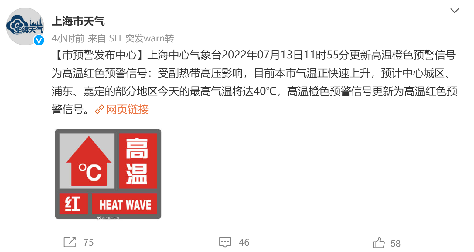40.9℃！上海气温追平1873年有记录以来最高纪录休闲区蓝鸢梦想 - Www.slyday.coM