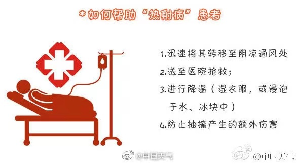 “热得要命”！男子出意外被撞断6根肋骨，也咬牙坚持跑去树荫处躺下...休闲区蓝鸢梦想 - Www.slyday.coM