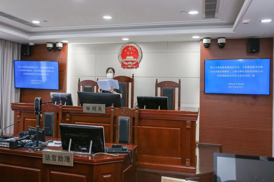 庭審現場&nbsp; 本文圖片均為上海知產法院 供圖