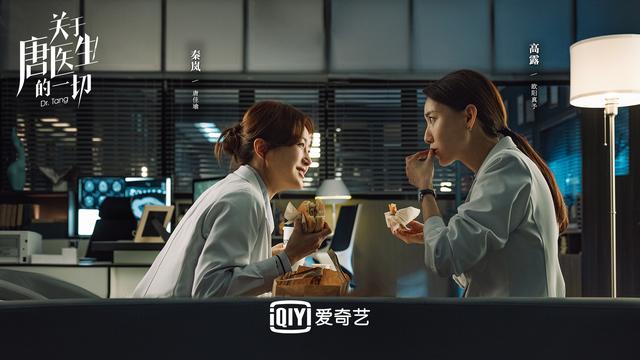 《关于唐医生的一切》剧照