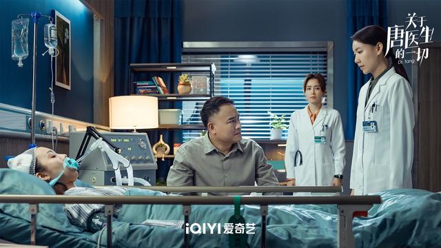 《关于唐医生的一切》剧照