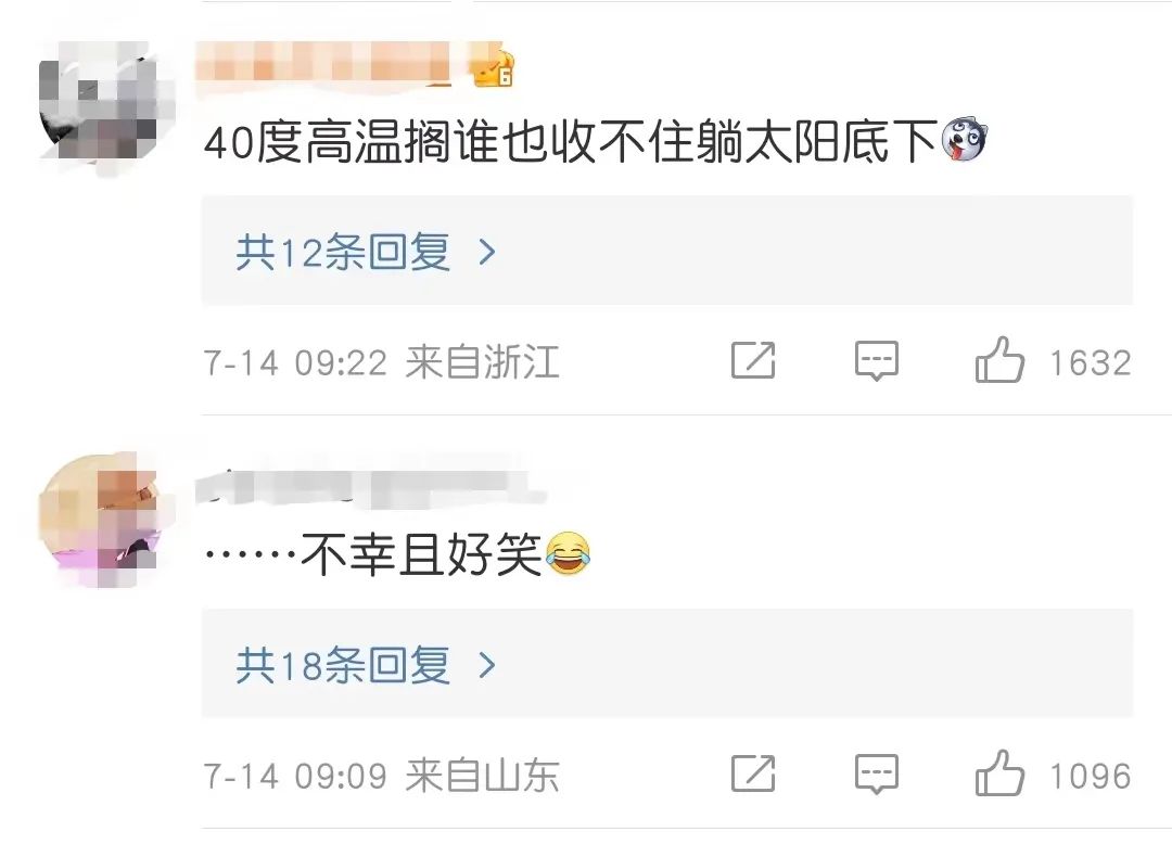 “热得要命”！男子出意外被撞断6根肋骨，也咬牙坚持跑去树荫处躺下...休闲区蓝鸢梦想 - Www.slyday.coM