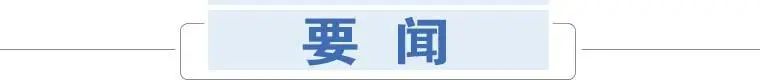 早新闻∣明确了！张家口继续提高！发现82例阳性！此地临时管控！警惕！已致多人死亡！休闲区蓝鸢梦想 - Www.slyday.coM