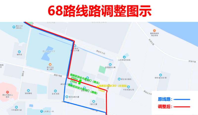 烟台公交68路,316路优化调整|烟台市|公交|高新区_新浪新闻