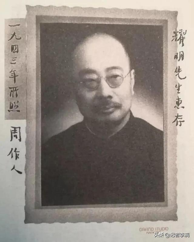 周作人晚年:至死不认汉奸罪,与日本妻不睦,与鲁迅后人不相往来|汉奸|鲁迅|日本_新浪新闻