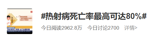 【提醒】警惕！多地出现病例！这个病死亡率最高可达80%休闲区蓝鸢梦想 - Www.slyday.coM