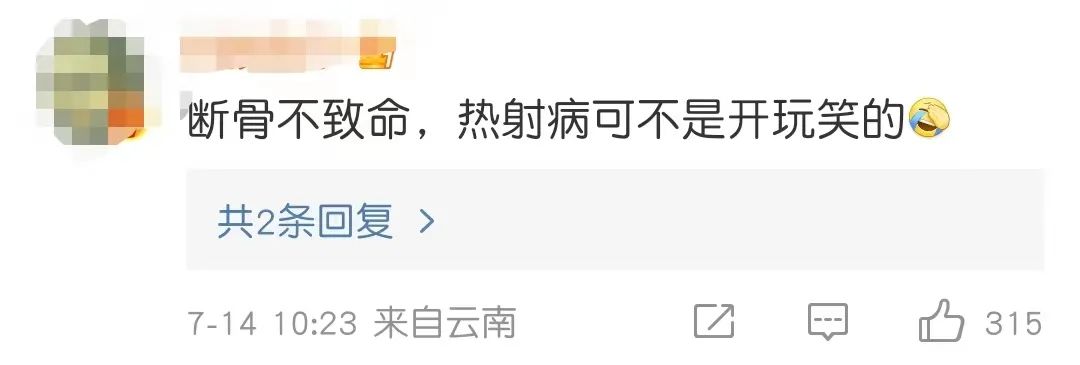 “热得要命”！男子出意外被撞断6根肋骨，也咬牙坚持跑去树荫处躺下...休闲区蓝鸢梦想 - Www.slyday.coM